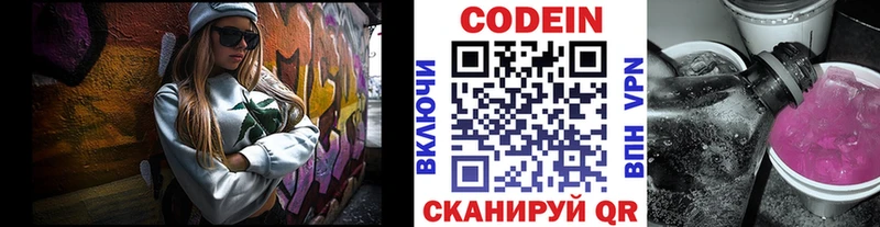 мориарти клад  Михайловка  Кодеин напиток Lean (лин) 