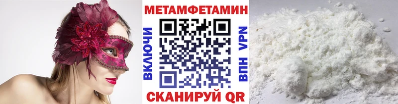 Метамфетамин мет  где купить наркоту  Михайловка 